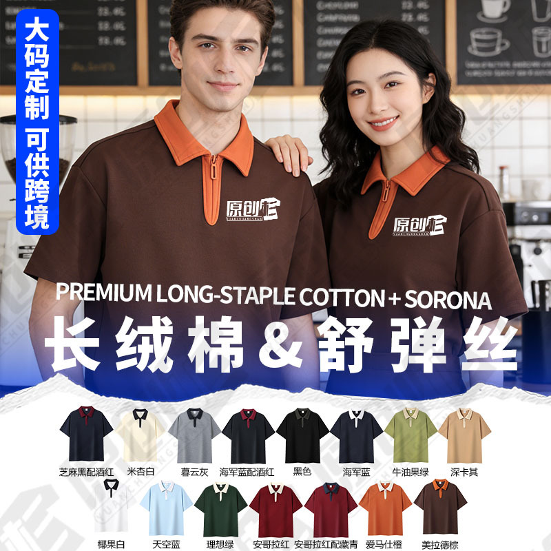 Camisas polo personalizadas camisetas de trabajo de gran tamaño camisetas culturales bordadas logotipo impresión transfronteriza solapa camisas de trabajo de mangas cortas personalizadas