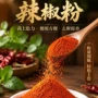 调味代工复合烧烤辣椒粉