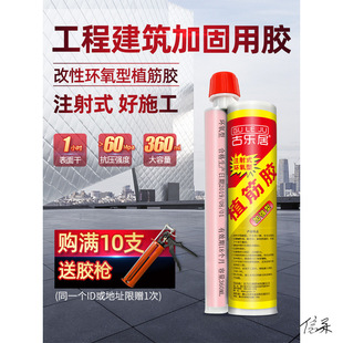 Reinforced Glue Type Resin Barrel Reinforced Concrete Type Gun Construction Reinforcement Tool Epoxy Type Quick Drying