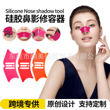 ¿ױ߹Silicone Nose shadow tool轺Ӱ