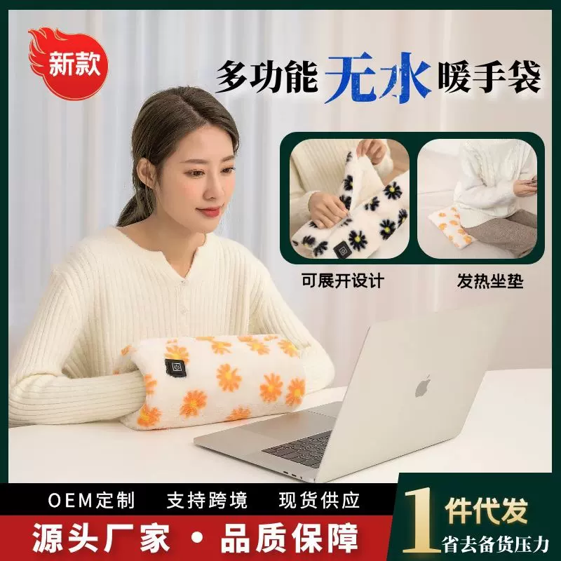 智能发热无水暖手袋加厚加热坐垫办公室学生家用暖宝宝热敷暖腰垫