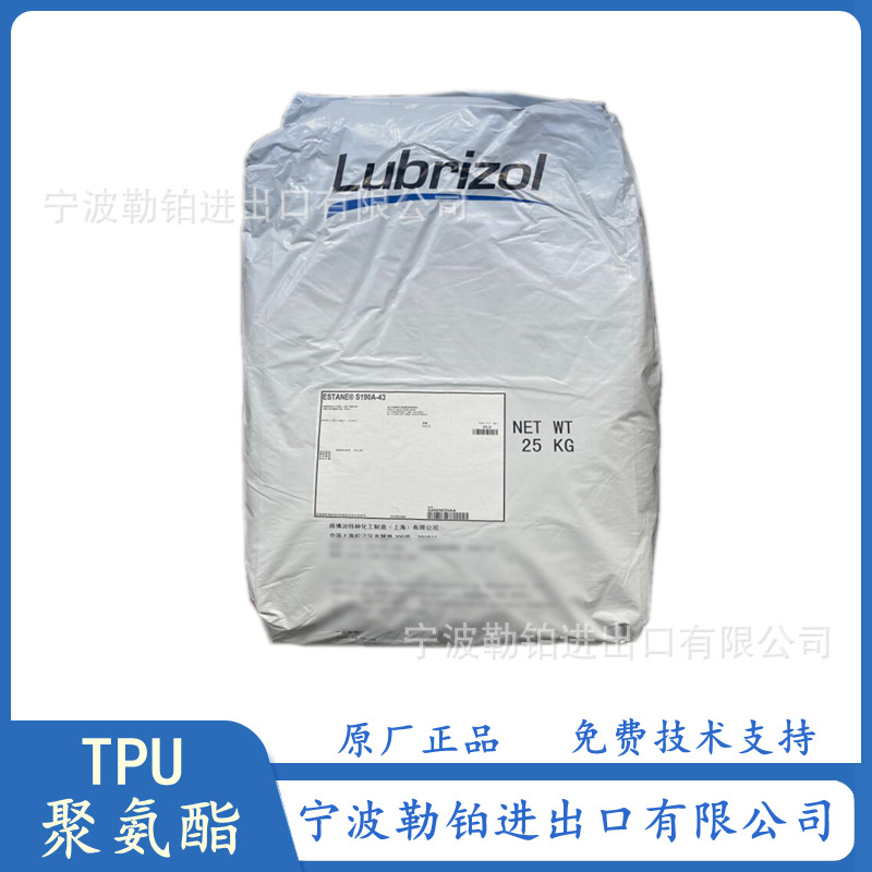 TPU GP80AE 路博润 S385A 高透明 聚氨酯  耐磨 密封件护套用料