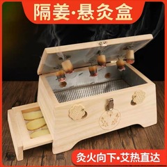 卸売りの実木は姜多部位の灸の箱の全身を隔てて身につけて灸の大きいサイズの腰の腹の灸の箱の多機能の灸の箱を温めます。