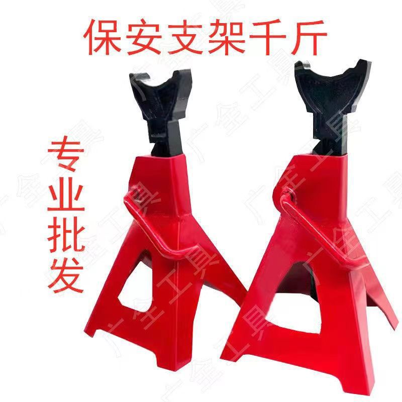 3T6T Thickeneded Security Bracket Repair Bracket Car Security Bracket 0kg Top Bracket Horse Stool Auto Repair Tools