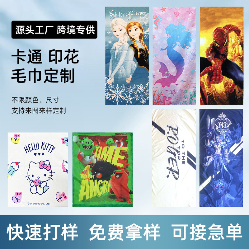 Anime Printed Towels, Customized Comics, Cultural and Creative Peripheral Promotional Square Towels, Bath Towels, Printed Patterns, Customized