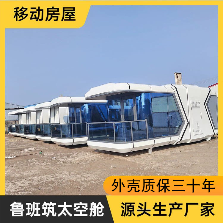 Internet celebridad espacio cápsula paisaje folk personalizado toda la casa control inteligente refugio nuevo campamento casa luz acero sol habitación móvil tienda