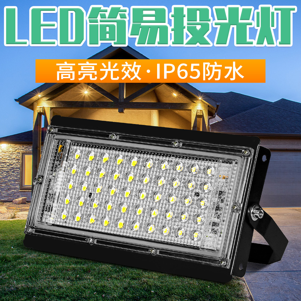 LED投光灯100W户外照明庭院灯暖白光工地广场室外防水泛光灯跨境