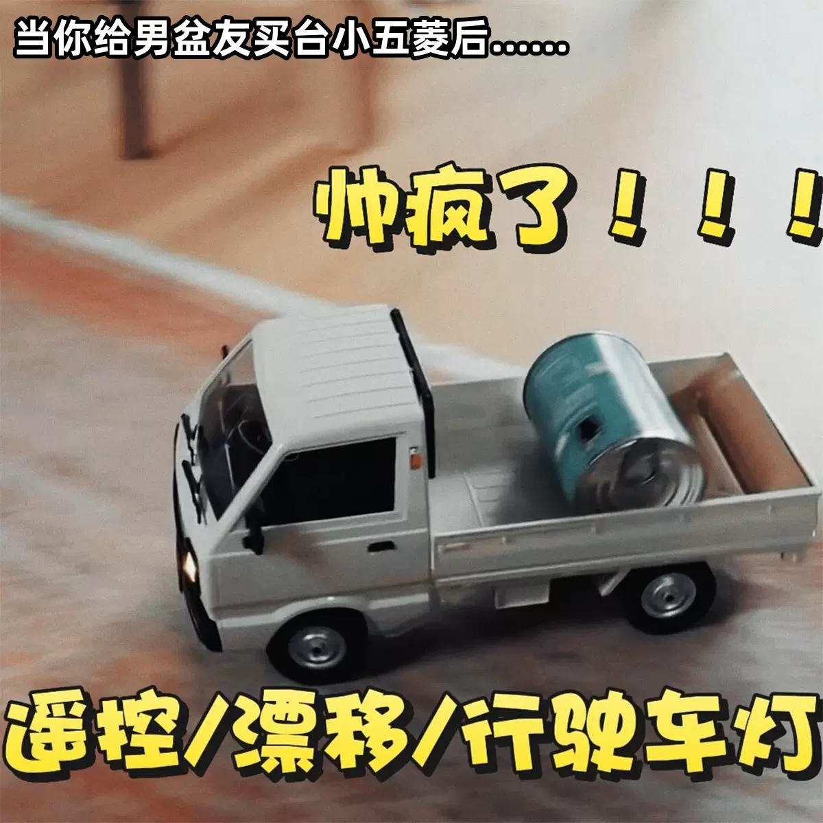 跨境1:16遥控柳州载货车小卡模型铃木遥控车漂移汽车儿童电动玩具