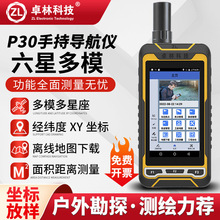 ׿��p30�ֳ�GPS���������˶�λ�����x�����y�L�x�≺���Μy�L