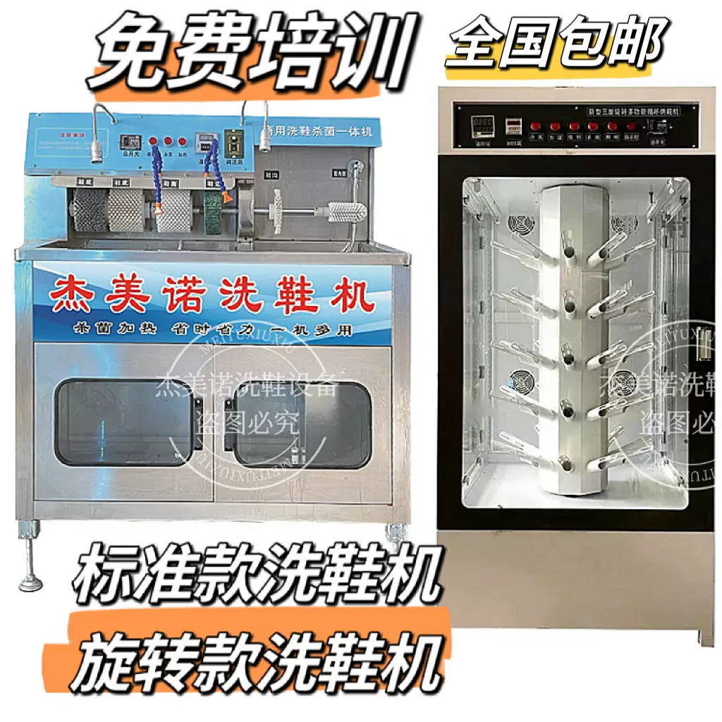 洗鞋店专用洗鞋机大型洗鞋机商用洗鞋机烘鞋机刷鞋机洗鞋机厂家