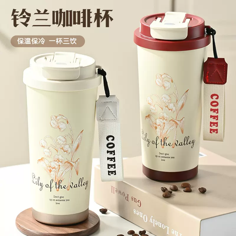 新款316咖啡杯铃兰花保温杯学生高颜值随行杯子车载双饮吸管水杯