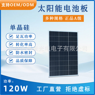 120W�ξ���̫���늳ذ�182MM늳�Ƭ�����x�W����ϵ�y����M��