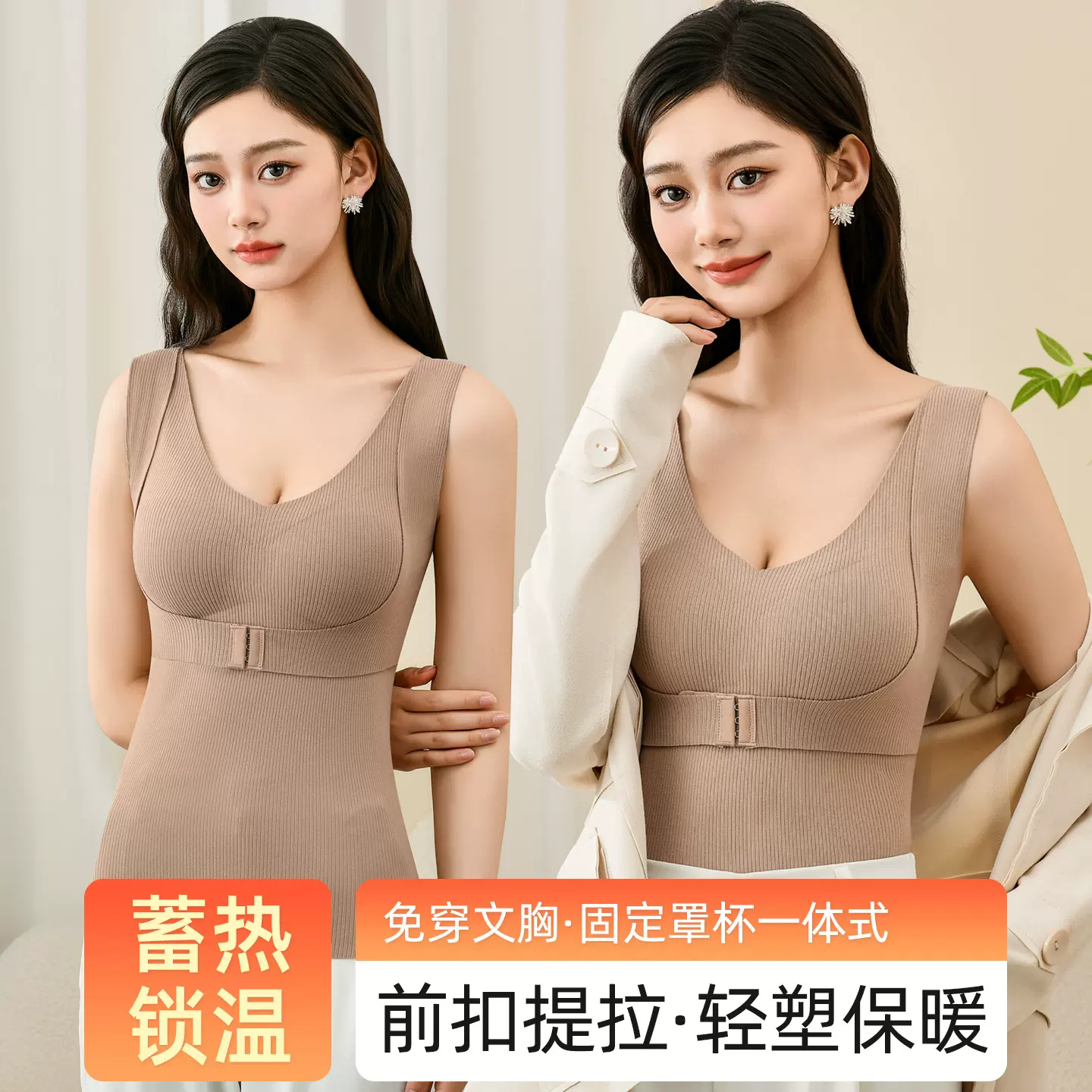 新款德绒带胸垫前搭扣保暖背心女士上衣提拉聚拢打底衫秋衣文胸