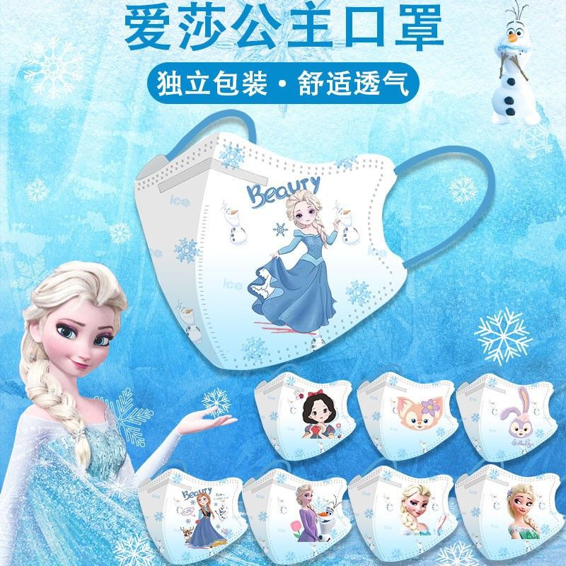 5D儿童可爱艾莎公主卡通印花口罩 独立包装4层学生高颜值立体口罩