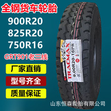 ʢӢ900R20ȫ؛܇݆̥ 750R16 825 1000 1100R20 12R22.5