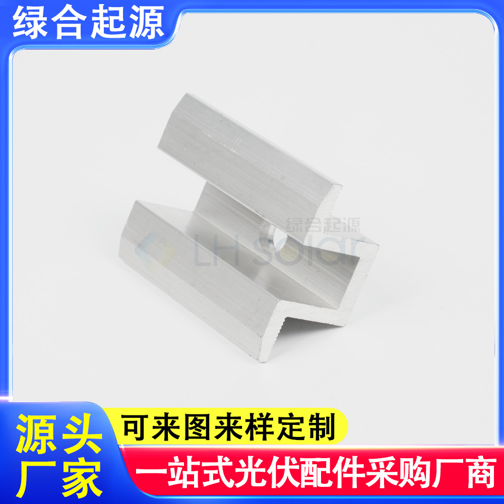 绿合起源光伏压块中边铝合金电源太阳能支架配件光伏板固定卡