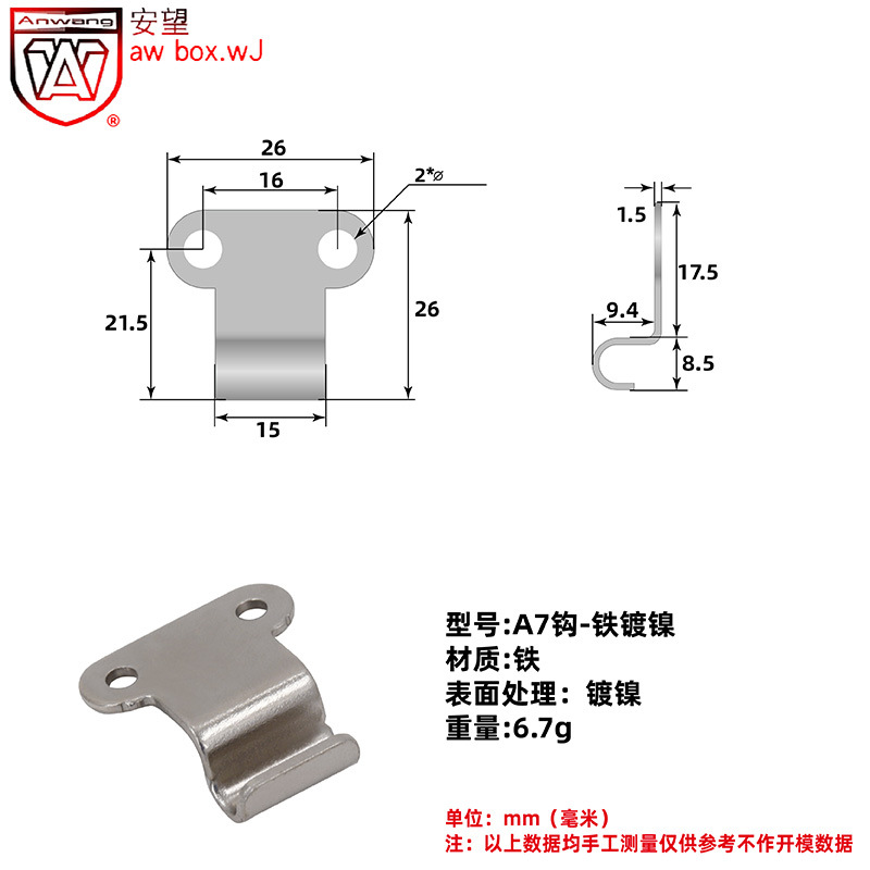 AW Anwang hierro niquelado fijación de fijación de bloqueo de fijación caja de madera resorte de herramienta de fijación de fijación - gancho plano - gancho de gancho - gancho recto