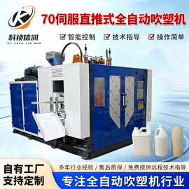 塑料吹塑机