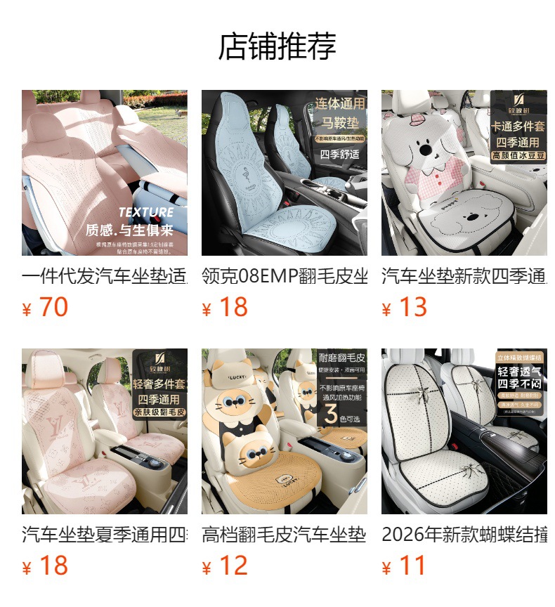 New cartoon four-season fur car seat cushion set, universal half-cover seat pad, summer breathable seat, foreign trade