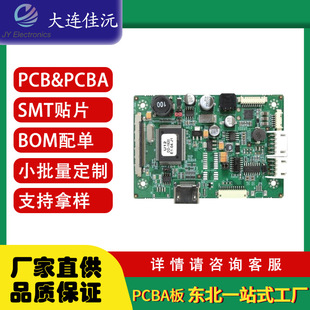Northeastern Dalian Electrolytic Capacitor Pcb Circuit Board Processing and Production Can Be Installed to Support Factory Inspection