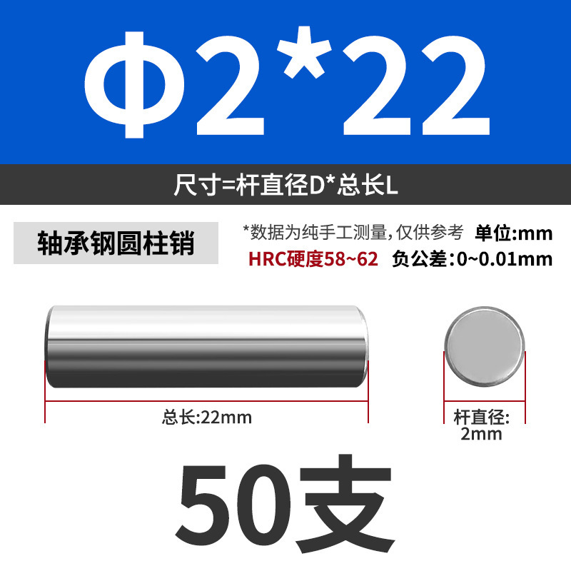 轴承钢圆柱销滚针定位销销轴实心销子固定销钉M1M2M3M4M5M6mm|undefined
