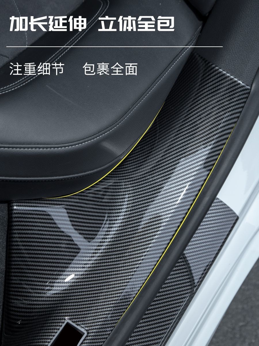 25 types of Wei brand Gaoshan 8 door sill protection strips, full-cover type 9 welcome pedals, 7 trunk anti-scratch modification accessories