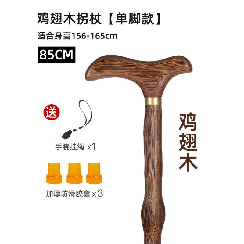老人拐杖实木四脚防滑手杖老年人轻便捌杖龙头扶手拐棍手扶单脚无|undefined