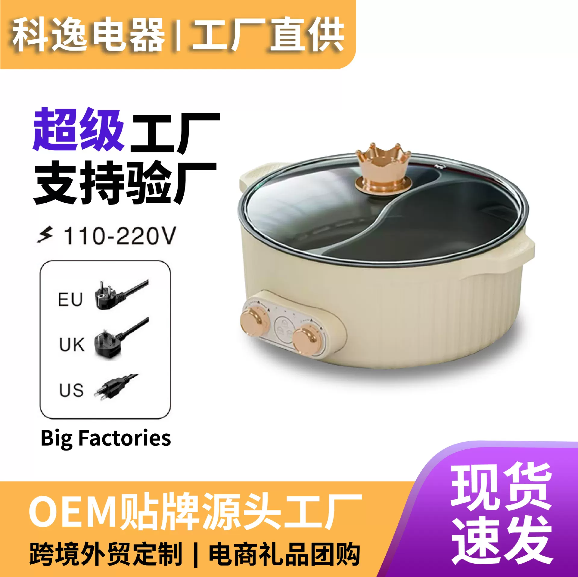 电煮锅两档双控多功能宿舍家用7L大容量一体电热鸳鸯电火锅旋控温