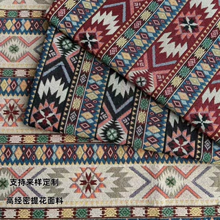 复古民族风色织提花面料沙发椅子软包抱枕套坐垫箱包服装布料