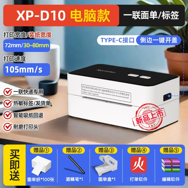 D10 [Computer Model] Basic Choice New Product Launched