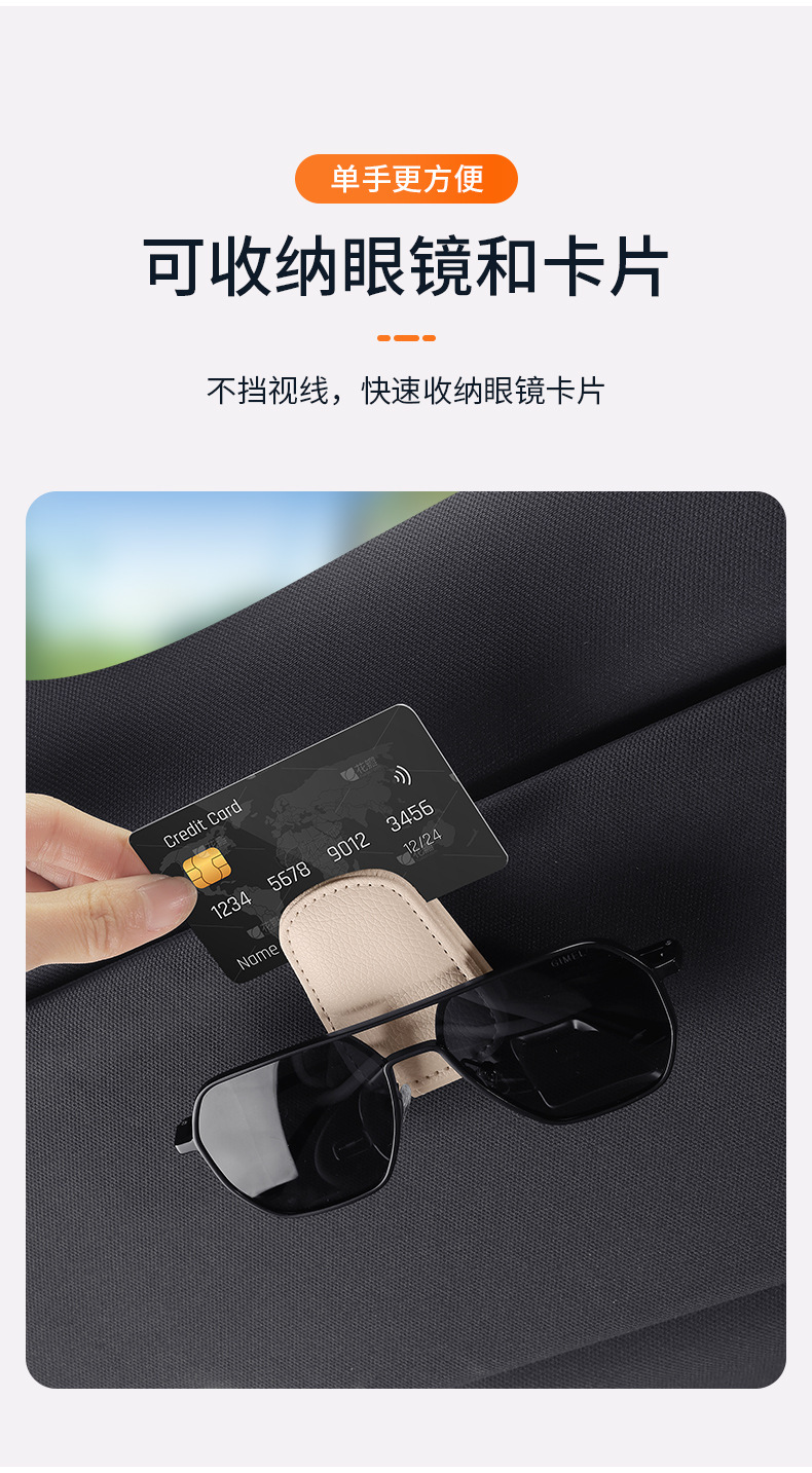 Car Glasses Clip Car Sun Visor Storage Artifact Multi-Functional Creative Cartoon Sunglasses Card Bill Clip