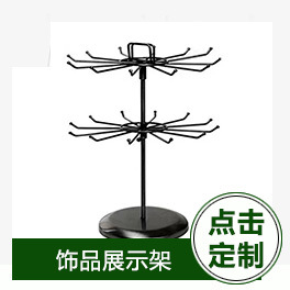 饰品展示架.jpg