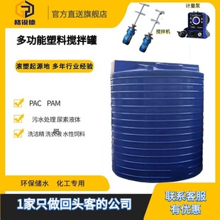 Water treatment PE mixing tank diaphragm mercury mixing dosing tank liquid level gauge mixing barrel new double PE dosing tank