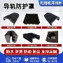 一字三防伸缩柔性防护罩