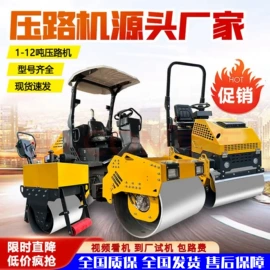 装载机械;压实机械;路面机械