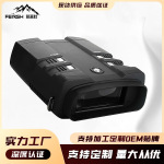 双目红外夜视高清数码夜视仪 NV300可拍照录像相机 宽屏全黑夜视