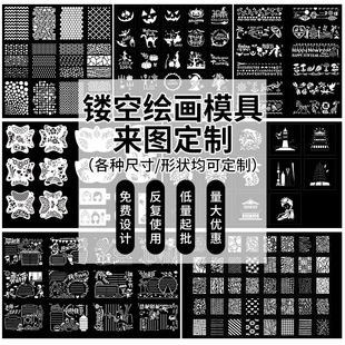 Amazon Painting Mold Milky White Pet Hand-Painted Ruler Cartoon Handwritten Newspaper Cut Out Template DIY Inkjet Pattern Customization