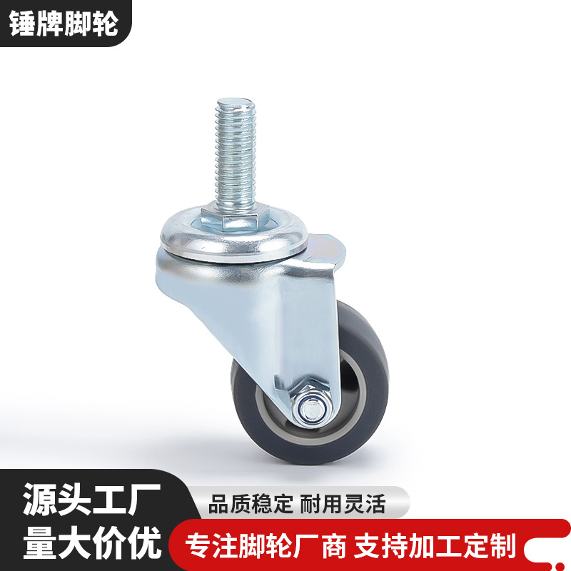 工厂批发1.5寸小型丝杆万向无轴承脚轮 冷轧钢静音脚轮万向轮