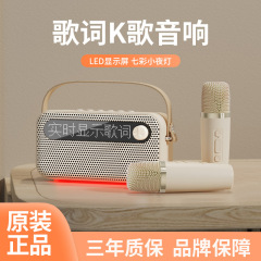 アイソメイ新製品B160歌詞表示付きBluetoothスピーカー時計カードスロット付きカラオケスピーカーマイク一体型