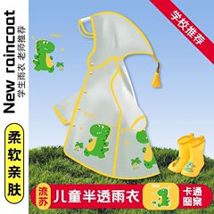 儿童雨衣男女童幼儿园学生版上学专用防暴雨长款校用女孩雨披衣