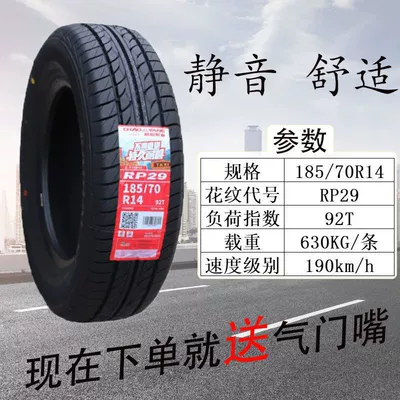 70 75R14 15 16 – Off-road şinlər - chaoyang-18570r14-rp29