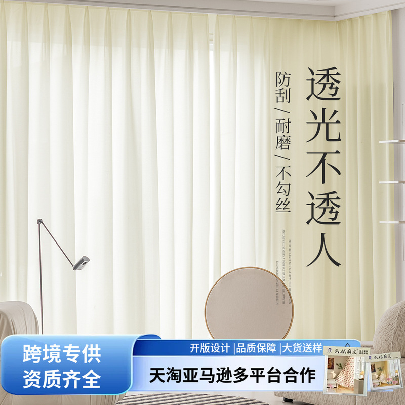 Cream-Colored Sheer Curtains That Let Light through but Not People, Illusion Sheer Curtains for Bedroom, Living Room, Balcony, Sun Protection and Shading Window Fabric Cream-Colored Sheer Curtains That Let Light through but Not People, Illusion Sheer Curtains for Bedroom, Living Room, Balcony, Sun Protection and Shading Window Fabric