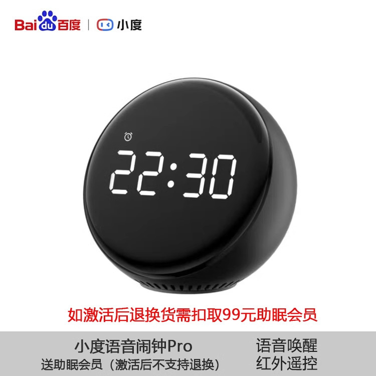 小型音声スマート目覚まし時計pro時間表示睡眠アシスタント赤外線リモコン家電wifiネットワークスピーカー|undefined