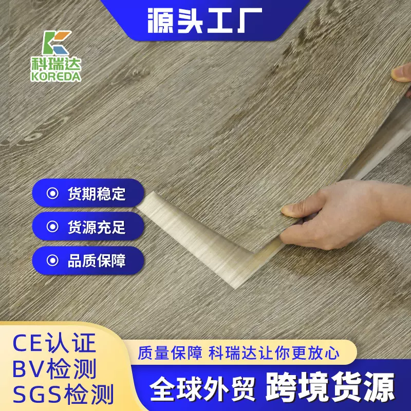 工厂pvc地板贴自粘加厚地板耐刮防水地板胶家用工装pvc塑料地板贴