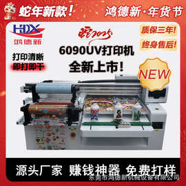 2025新款工业级大小型UV打印机广告不干胶手机壳水晶标喷绘机
