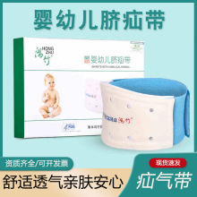 婴儿凸肚脐脐疝袋新生儿腹带透气医疗0-6个月护脐带贴宝宝护脐带