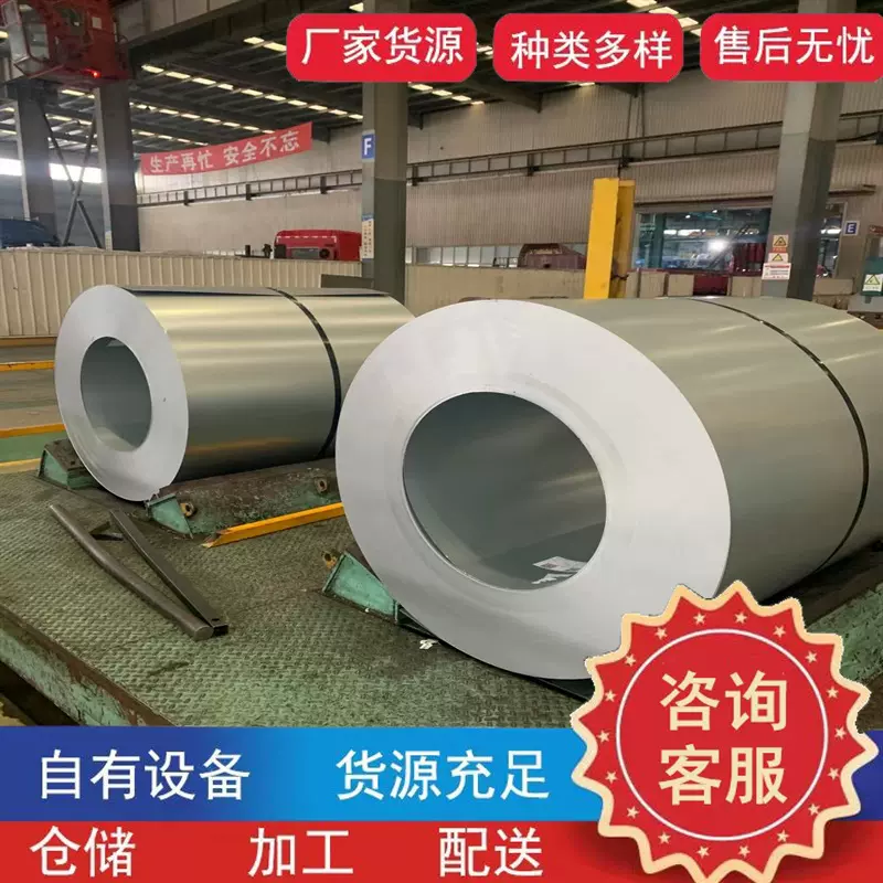 冲压拉伸镀锌铁皮卷DX53D+Z镀锌拉伸白铁皮0.4 0.5-1.2无花镀锌板