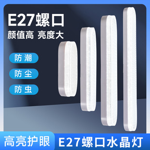 E27�ݿ�ˮ����픟�LED���������o�۟o�l�W��̌����L�l����������