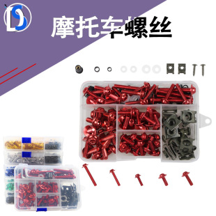 Motorcycle windshield screw fairing windshield mirror body modification Bolt set color screw 177PCs