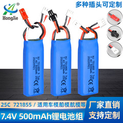 7.4V 500mAh Lithium Battery for Remote Control Car A202A212A222A232A242 A252 Battery 721855